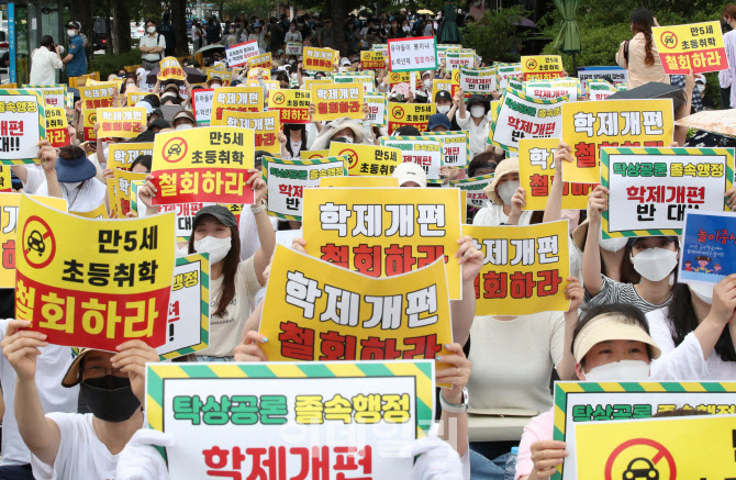 [포토]시위하는 범국민연대 관계자들