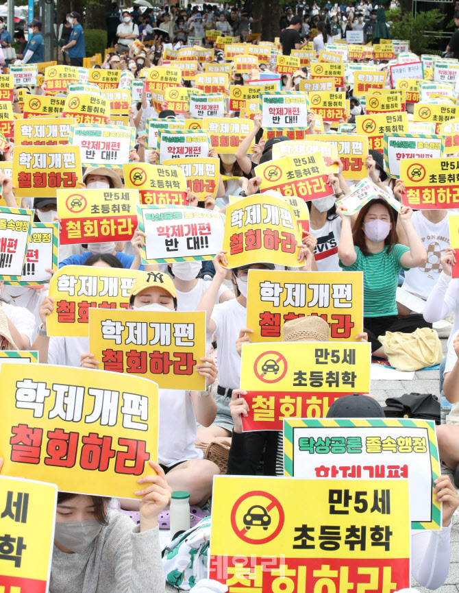 [포토]만 5세 초등학교 취학 학제 개편안 철회 요구