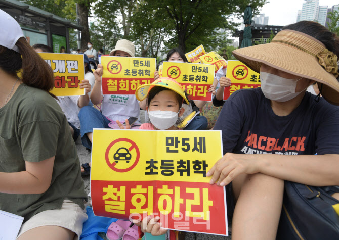 [포토]만5세 초등취학 철회하라 거리로 나온 아이