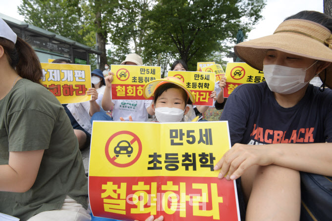 [포토]만 5세 초등취학 저지 집회