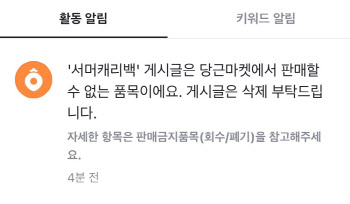 시장·정부도 외면하는 스타벅스…발암물질 굿즈 후폭풍