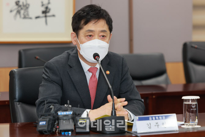 [포토]김주현 금융위원장, "취약차주 어려움 덜어주길…고금리·고물가 우려"