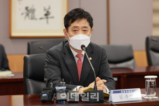 [포토]김주현, 정책금융기관장 만나 "민생대책 차질없이 이행" 당부
