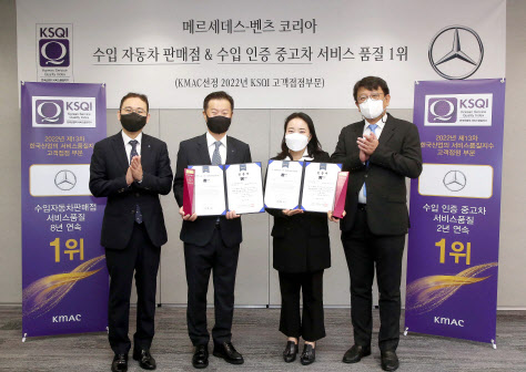 벤츠, 수입차판매점·인증중고차 부문서 서비스품질지수 1위
