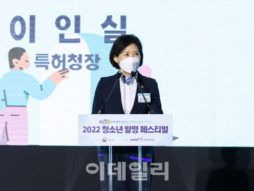 [포토]‘2022 청소년 발명 페스티벌’, 4일 고양 킨텍스서 개막