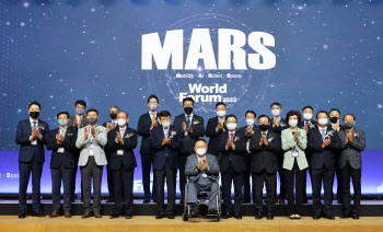 ‘제2회 MARS월드포럼’, 5일 대전컨벤션센터서 개막