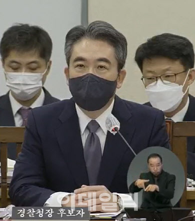 막오른 경찰청장 청문회…윤희근 "준법이 곧 이익"