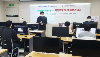 LX공사, 장애인 고용 촉진 유공 대통령 표창