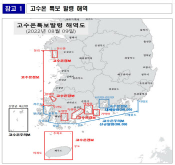 경남 사천만·강진만, 고수온 주의보→경보 ‘상향’