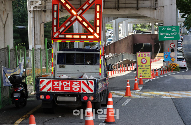 [포토]통제된 잠수교