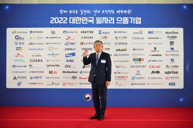 ㈜여보야, '2022 대한민국 일자리 으뜸기업' 선정