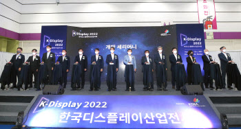 최신 기술·제품 한자리에…한국디스플레이산업 전시회 개막