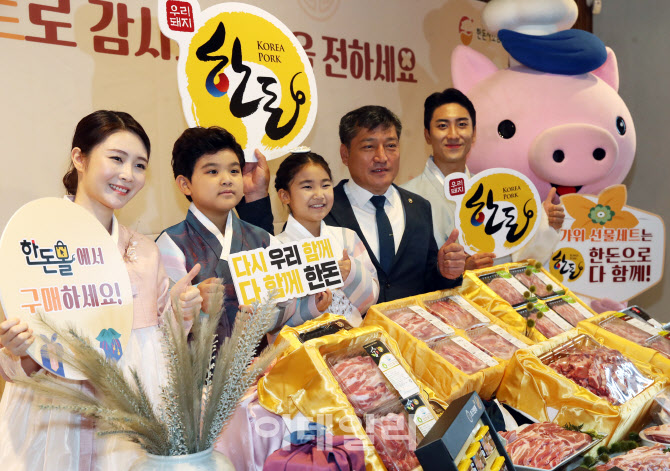 [포토] 한가위 가족과함께 '한돈' 즐겨요~