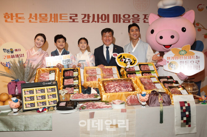 [포토] 2022 한돈 한가위 선물세트 캠페인