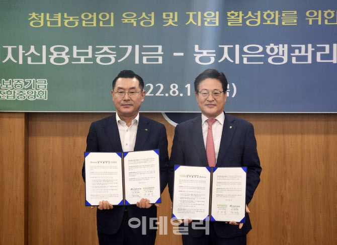 [포토] 농신보-농지은행, 청년농업인 육성 지원 협약