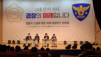 “경찰국 폐지, 꼭 해달라”…국회로 옮겨간 경찰국 논란(종합)