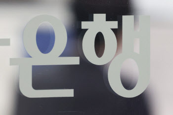 안전자산으로 몰리는 자금…예적금 이어 채권에도 10조