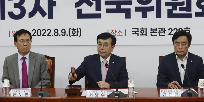 국민의힘, 오늘 오후 3시 비대위원 선임 위한 상임전국위 개최