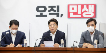 권성동 "이념사업 낭비성 지출 검토…시민단체 감사도"