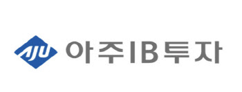 아주IB, 반기 영업이익 21억 실현