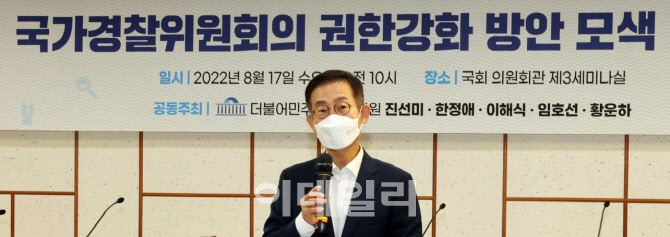 [포토]인사말하는 김호철 국가경찰위원장