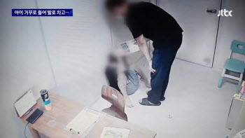 아이 거꾸로 들고 발로 툭툭… CCTV 속 복지관 치료사의 두 얼굴