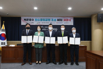 LS일렉트릭-의왕시, 에너지 자급자족하는 ‘탄소중립’ 공원 추진