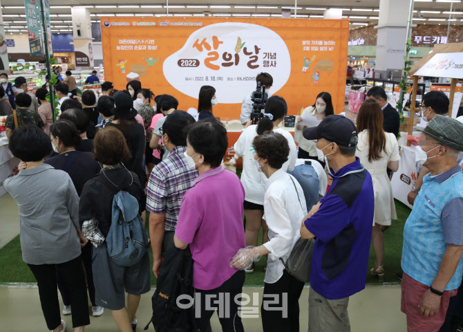 [포토] '쌀의 날' 이벤트 참여하는 고객들