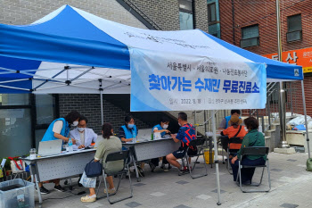 서울의료원, 폭우 피해 수재민 대상 '찾아가는 무료진료' 실시