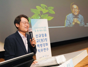 조희연 교육감, 서울시민과 함께하는 교육정책 토론회 개최