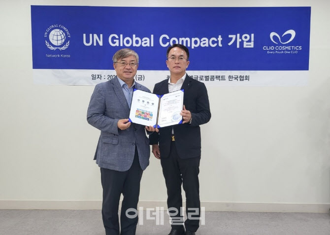 클리오, 기업 지속가능성 이니셔티브 '유엔글로벌콤팩트' 참여
