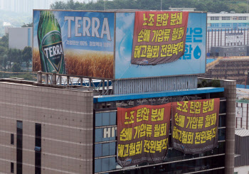 공권력 투입 검토하나…韓총리, ‘하이트진로 점거 사태’ 관계장관회의