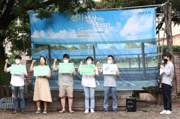 “수도권 주차장에 태양광 설치시 11만 가구 전력충당”