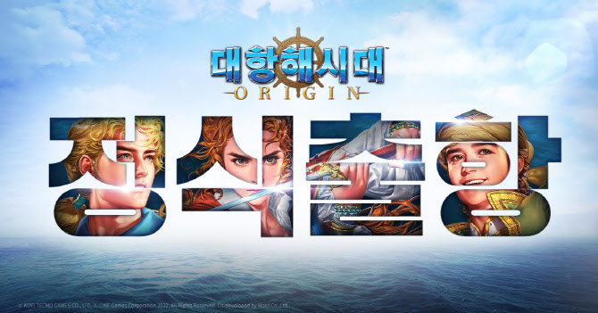 “원작 감동 재현”…라인게임즈, ‘대항해시대 오리진’ 론칭