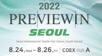 "섬유패션산업의 장"…'프리뷰 인 서울 2022' 개막