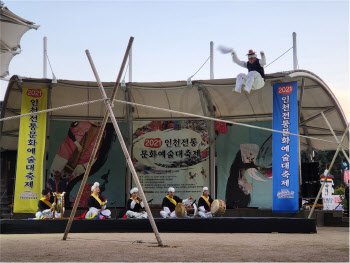 인천시 27~28일 전통문화예술대축제…전국 명인 출연