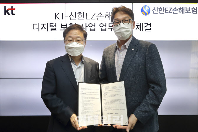 KT-신한EZ손보, 디지털보험사업 공동 추진…"AI·빅데이터 활용"