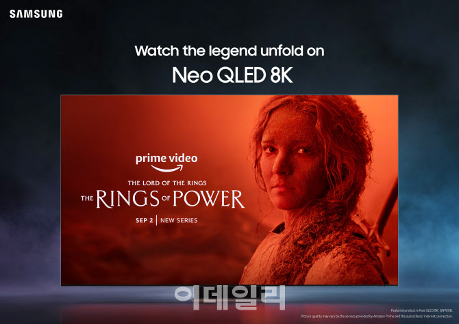 삼성 네오 QLED 8K로 아마존 '반지의 제왕' 감상