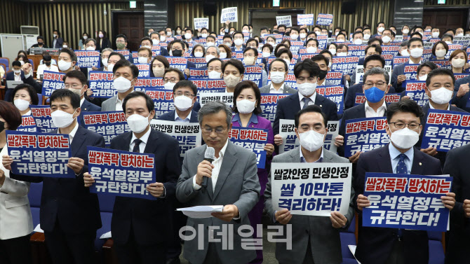 [포토]민주당 의원총회, '쌀값 하락 대책 촉구'