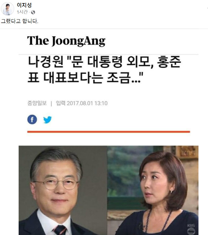 "한동훈 외모 멋져"...국힘에 찬물 끼얹은 이지성, '반격' SNS 삭제
