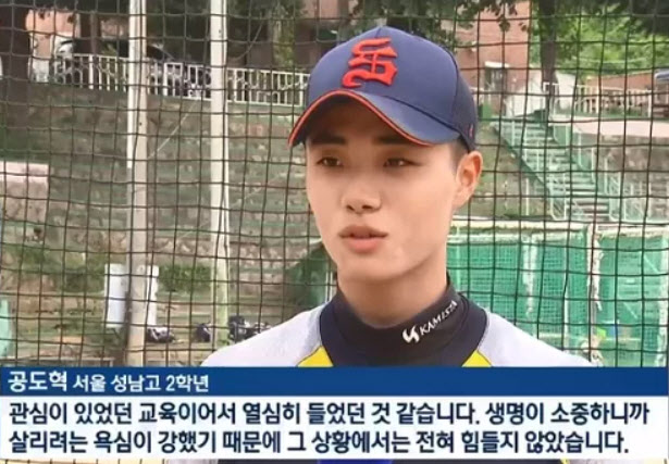 "땀 뻘뻘, 20분 심폐소생술"…심정지 남성 구한 고교 야구선수