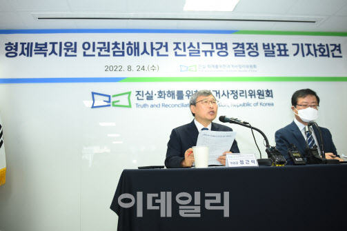 '형제복지원' 35년 만에 국가책임…인권위 "피해회복 조치 환영"
