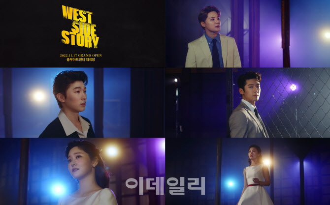'웨스트 사이드 스토리' 주인공들, 영상으로 먼저 만난다