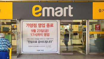 서울 강서상권 지각변동…이마트 가양점 폐점에 홈플러스 '반사이익'