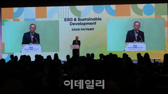 [포토] 반기문, 글로벌 ESG 포럼 기조강연