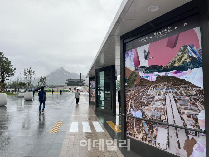 서울시 "광화문에 조선총독부 그림, 아픈 역사 극복 과정"