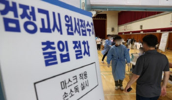 경기도 내 검정고시 합격률 83.83%…최고령 합격자 82세
