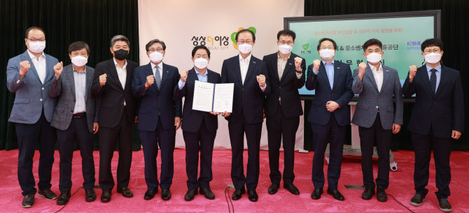 남양주시-中企진흥공단, 혁신 산업 육성 업무협약 체결