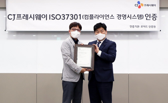 CJ프레시웨이, 컴플라이언스 부문 경영시스템 인증 획득