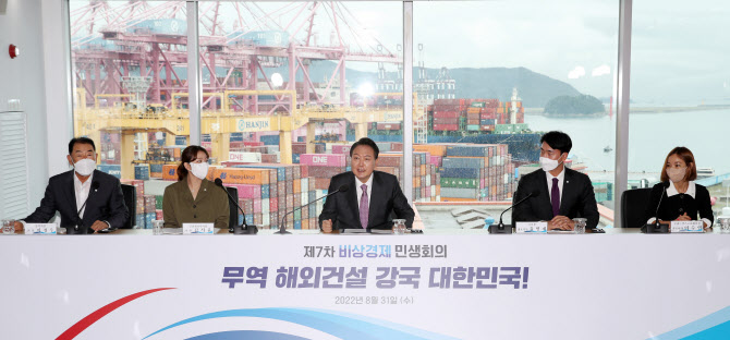 이수연 젝시믹스 대표, 尹 대통령 주재 비상경제민생회의 참석
